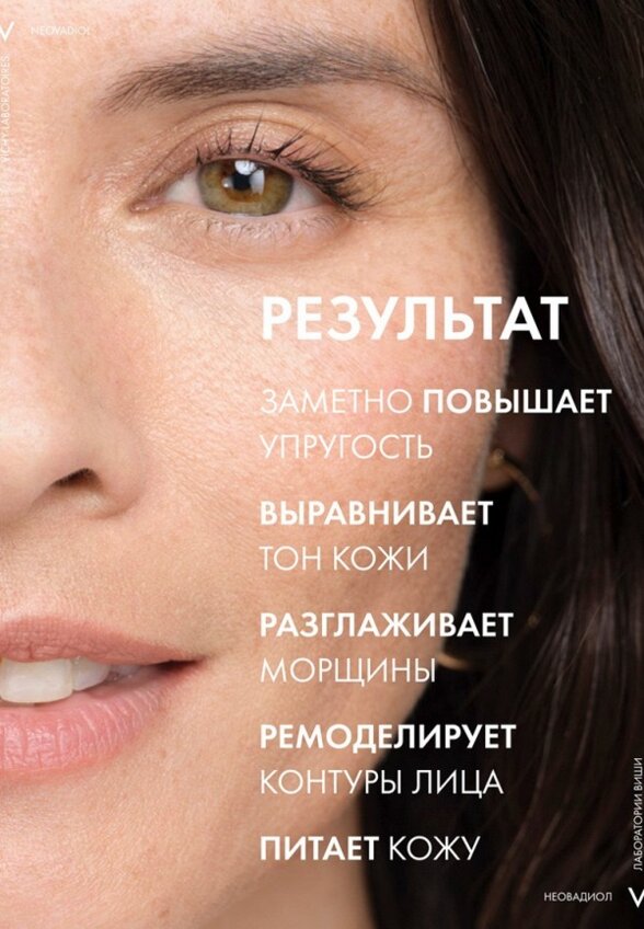 Сыворотка для лица Vichy