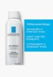 Термальная вода La Roche-Posay2  - превью