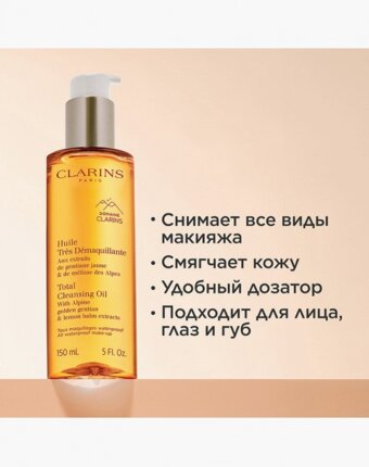 Масло для лица Clarins женщинам