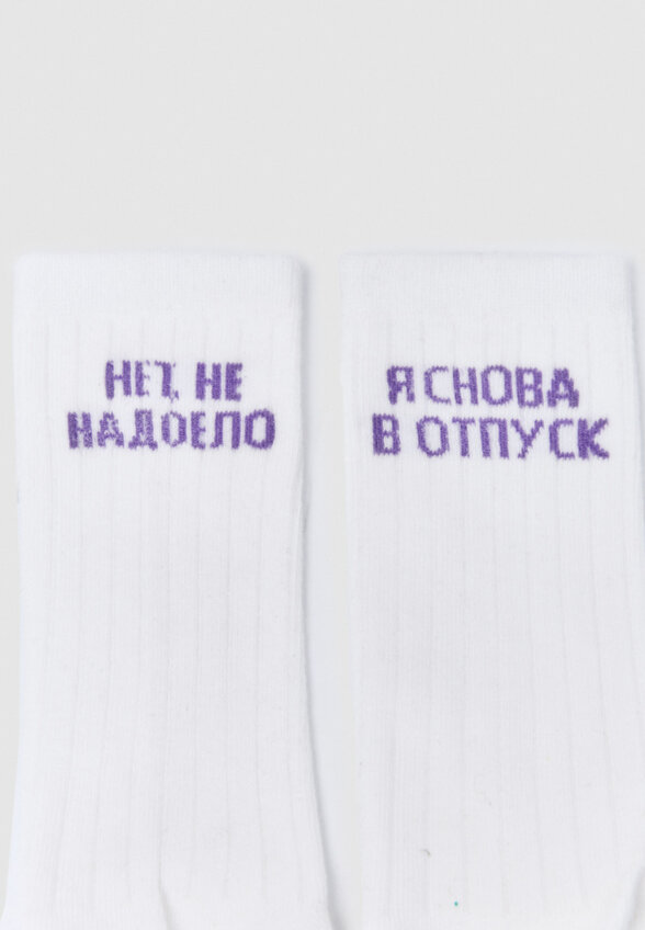 Носки с принтом из коллекции SELA x Яндекс Путешествия