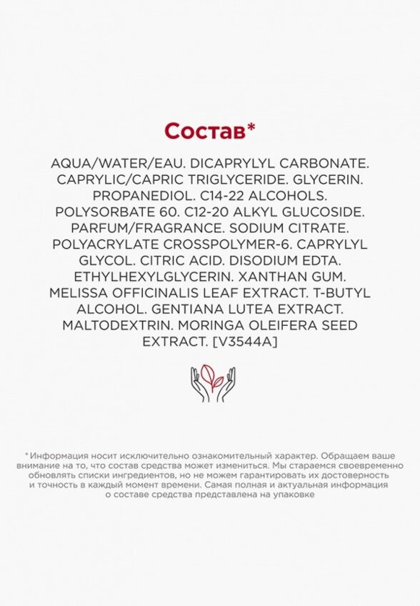 Молочко для снятия макияжа Clarins