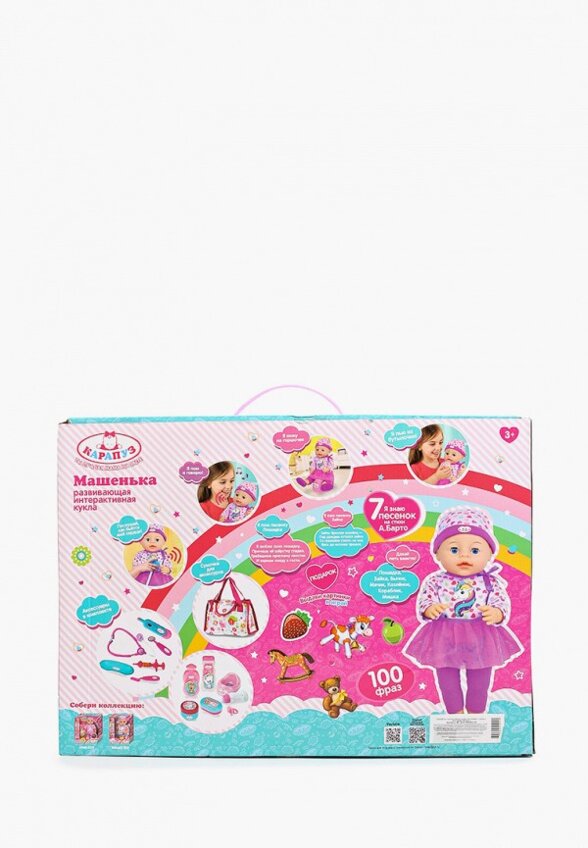 Пупс Карапуз