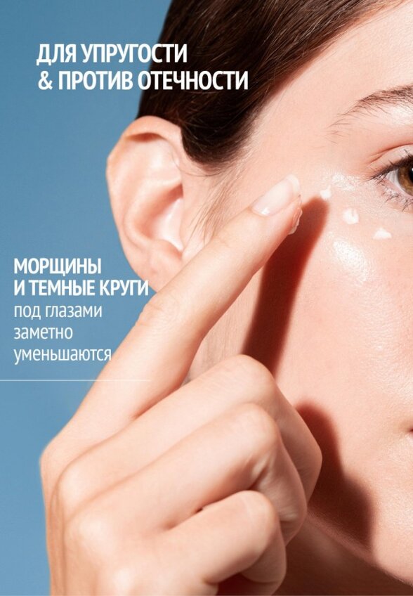 Крем для кожи вокруг глаз Comfort Zone