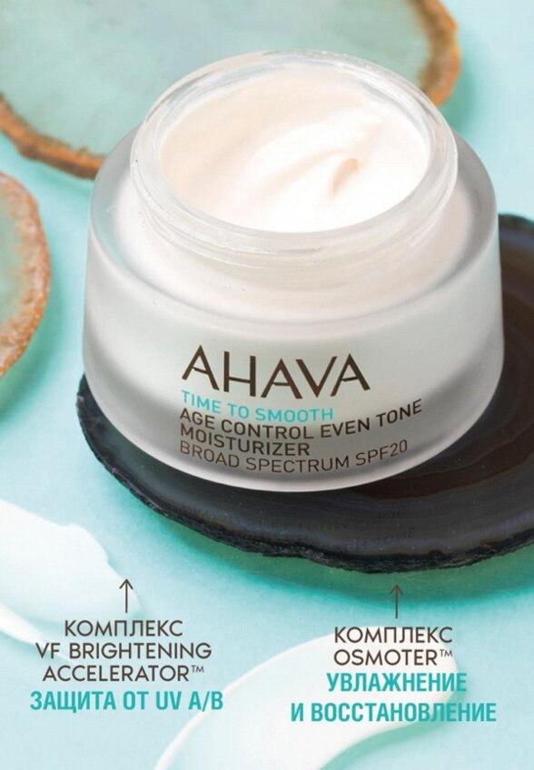 Крем для лица Ahava