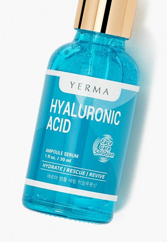 Сыворотка для лица Yerma
