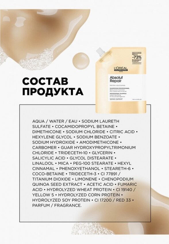 Шампунь L'Oreal Professionnel
