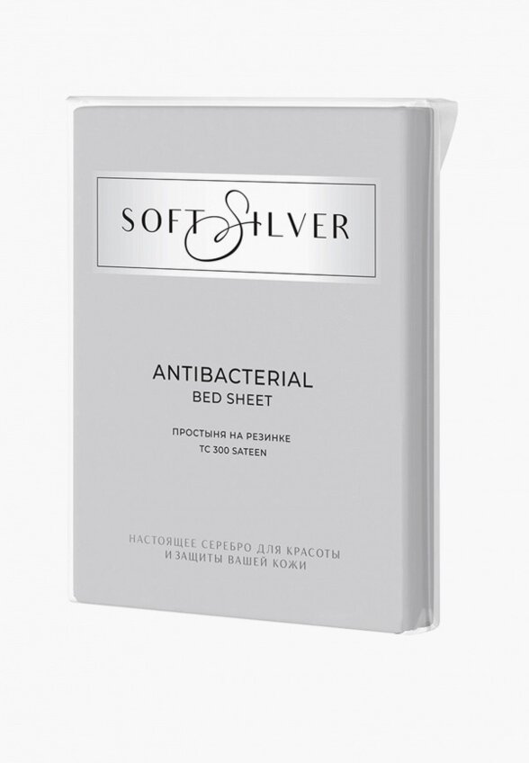 Простыня Евро Soft Silver