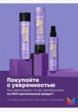 Кондиционер-нейтрализатор желтизны волос Matrix10  - превью