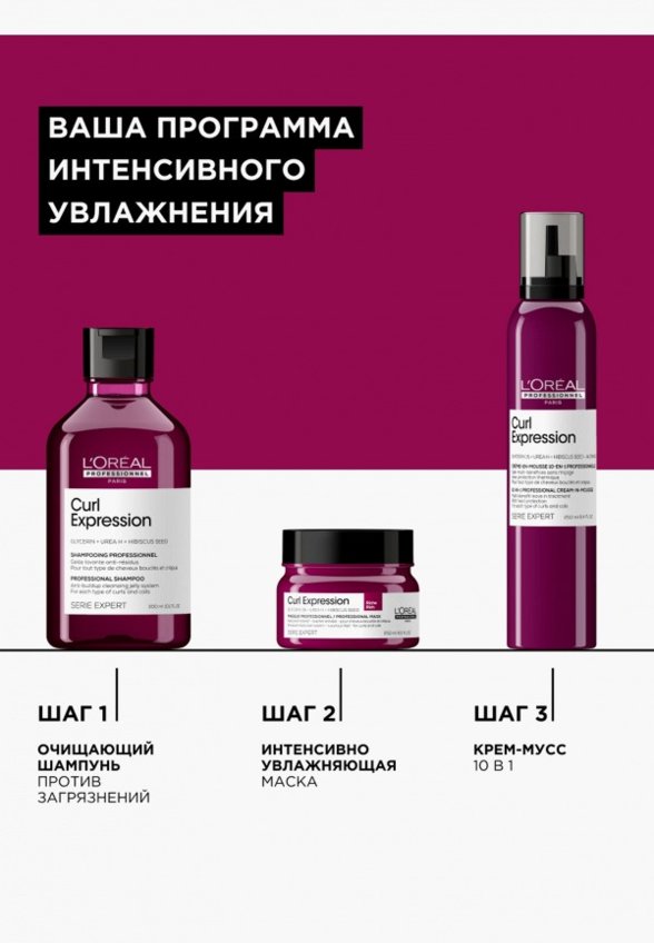 Маска для волос L'Oreal Professionnel