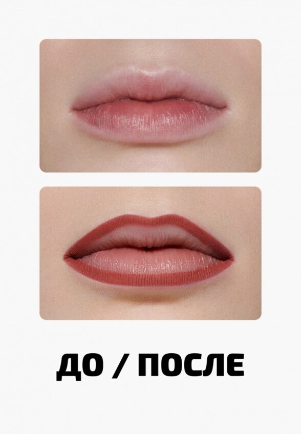 Карандаш для губ Funky Monkey