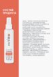 Спрей для волос Biolage9  - превью