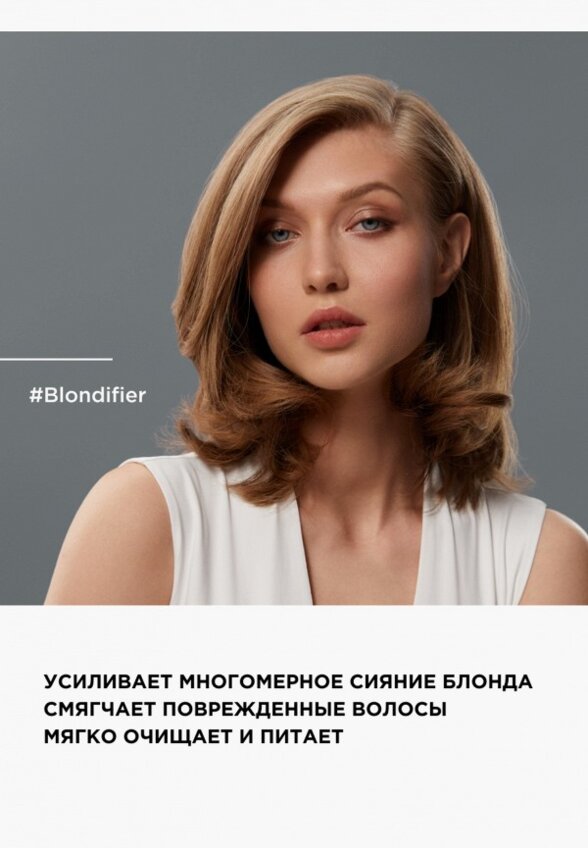 Шампунь для светлых волос L'Oreal Professionnel