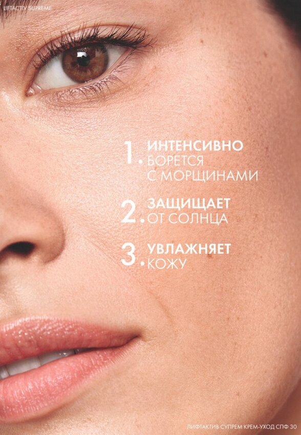 Крем для лица Vichy