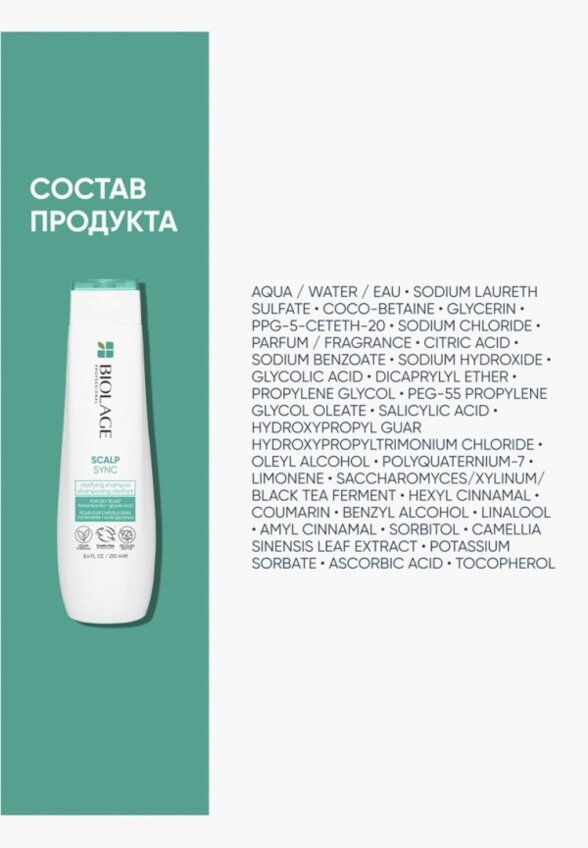 Шампунь Matrix