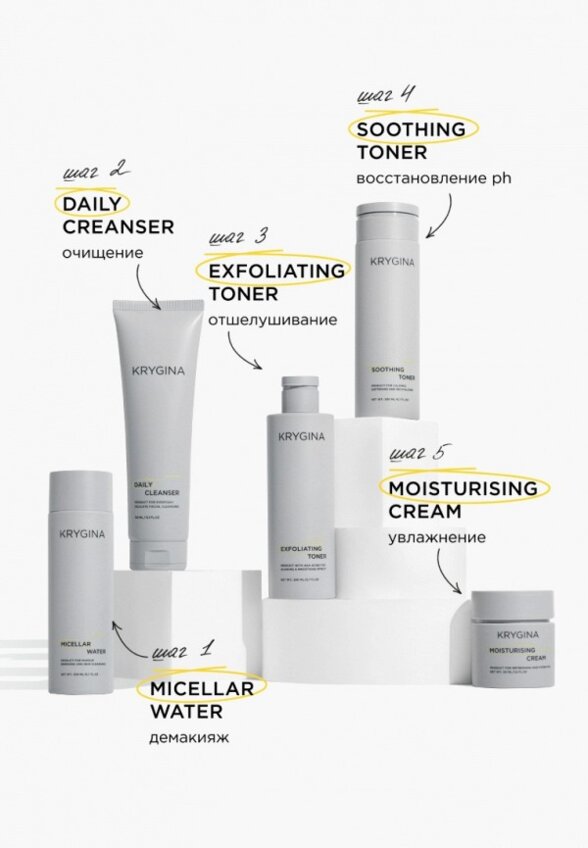 Тоник для лица Krygina Cosmetics