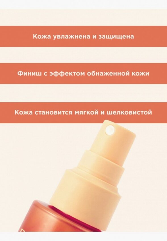 Спрей солнцезащитный Payot