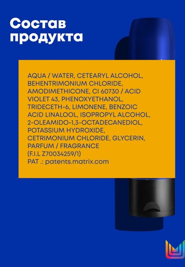 Кондиционер-нейтрализатор желтизны волос Matrix