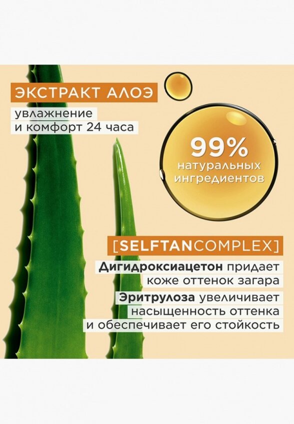Автозагар для лица Clarins