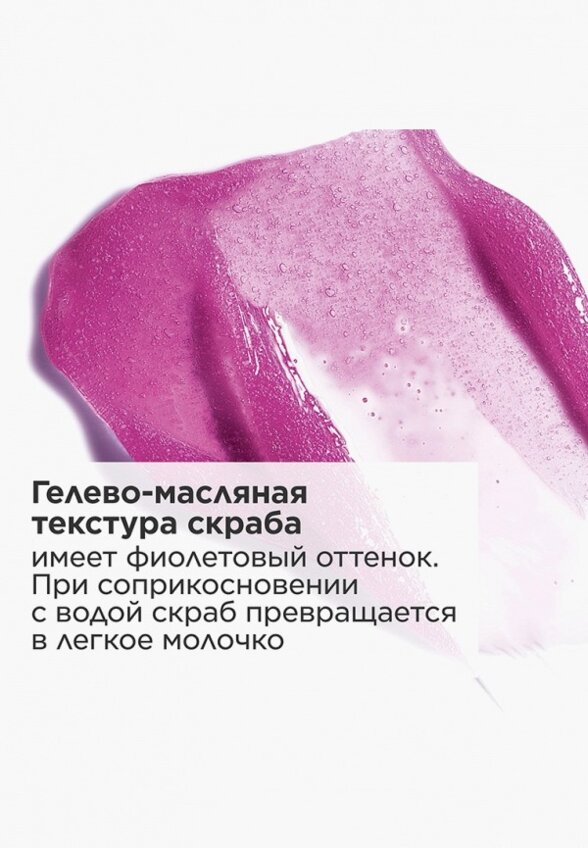 Скраб для лица Clarins