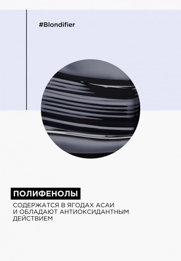 Шампунь для светлых волос L'Oreal Professionnel