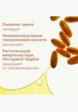 Тональный крем Clarins4  - превью