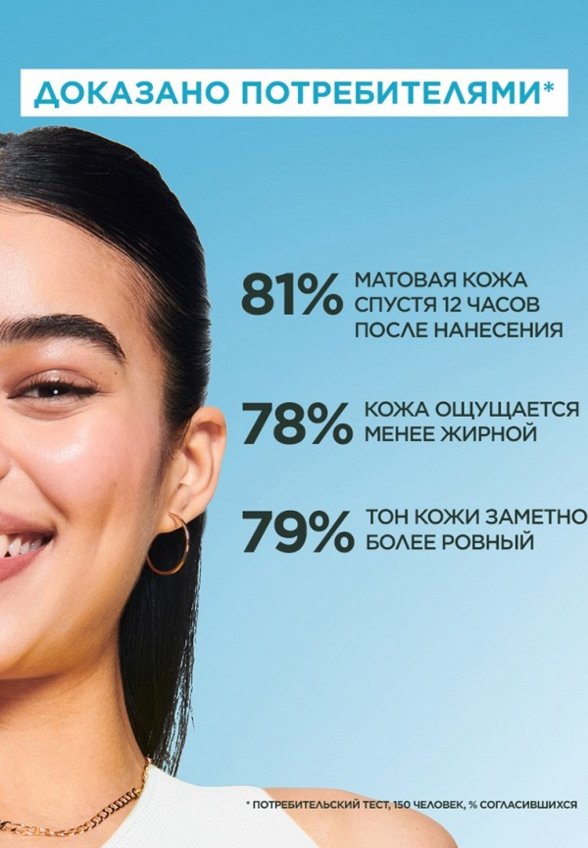 Флюид солнцезащитный Garnier