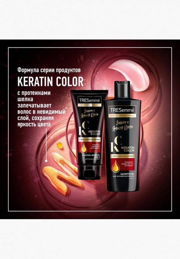 Набор для ухода за волосами Tresemme