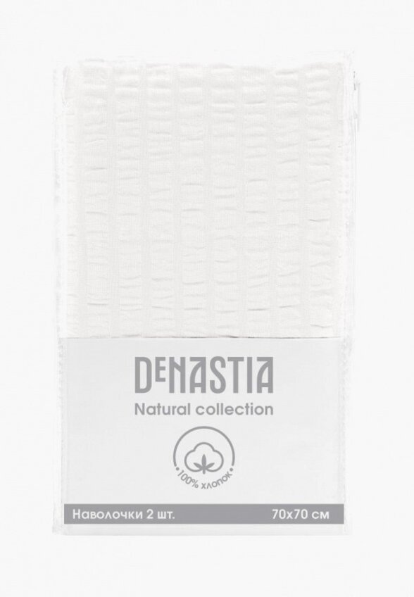 Комплект наволочек DeNastia