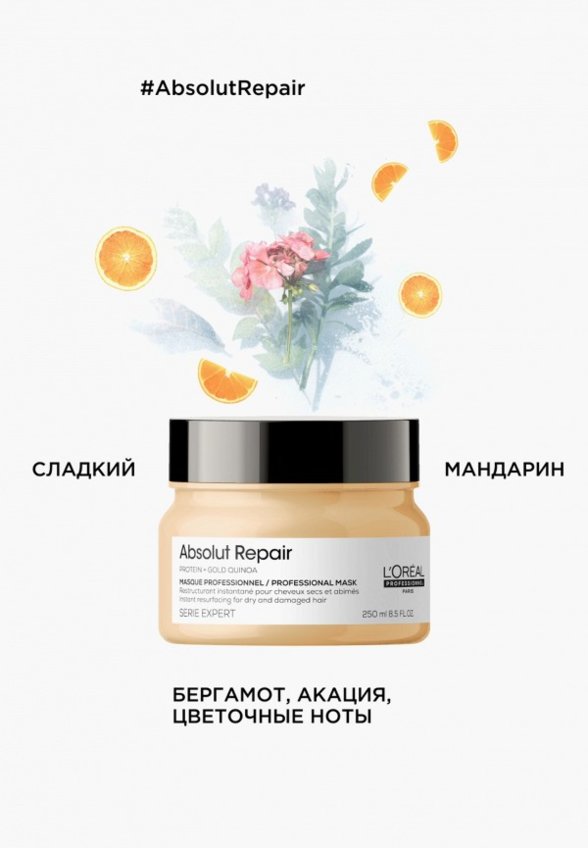 Маска для волос L'Oreal Professionnel