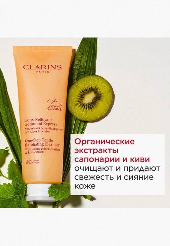 Крем для умывания Clarins
