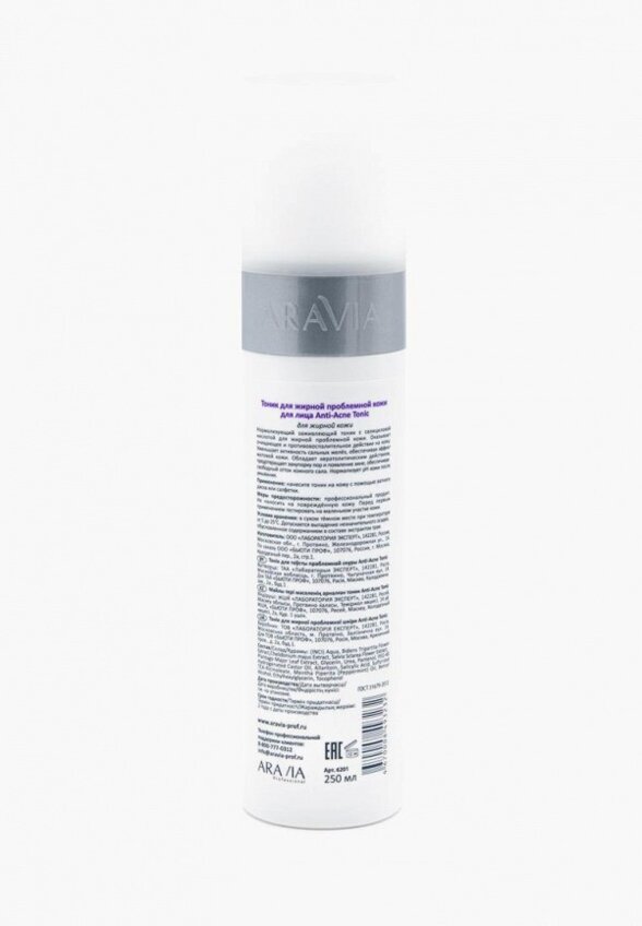 Тоник для лица Aravia Professional