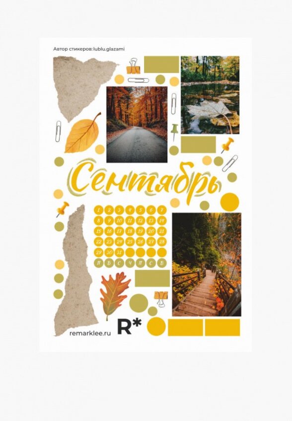 Набор стикеров Remarklee