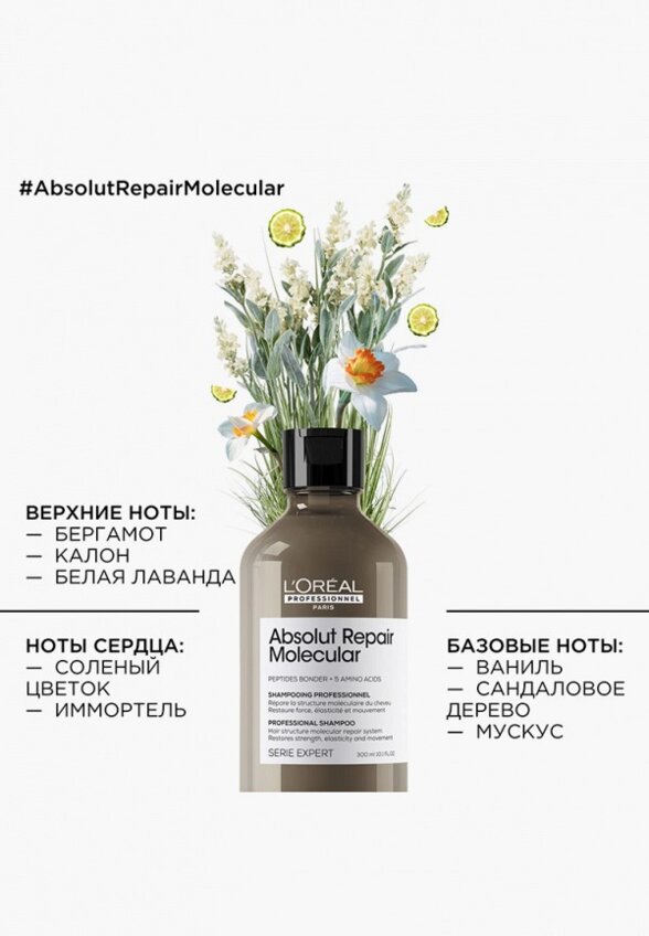 Шампунь L'Oreal Professionnel