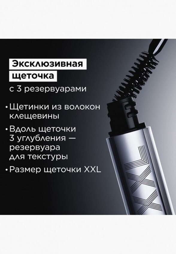 Тушь для ресниц Clarins