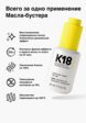 Масло для волос K185  - превью
