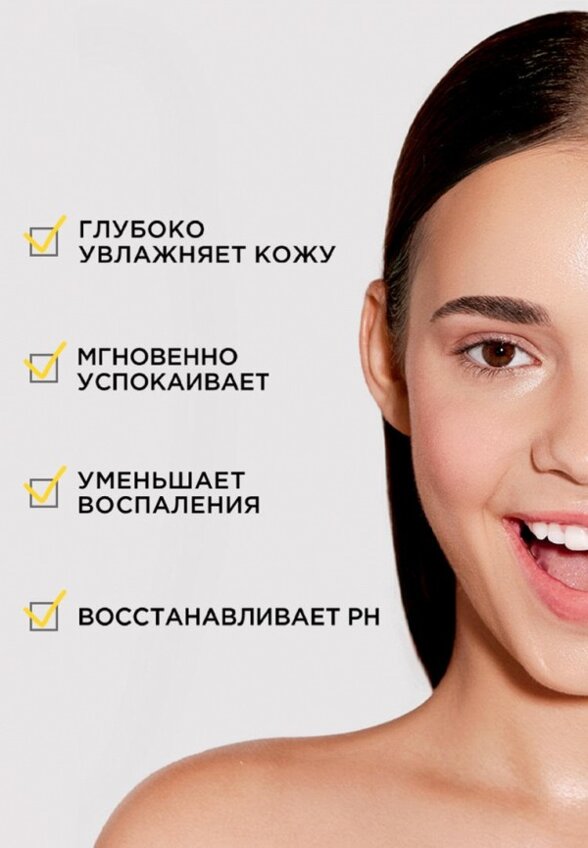 Тоник для лица Krygina Cosmetics