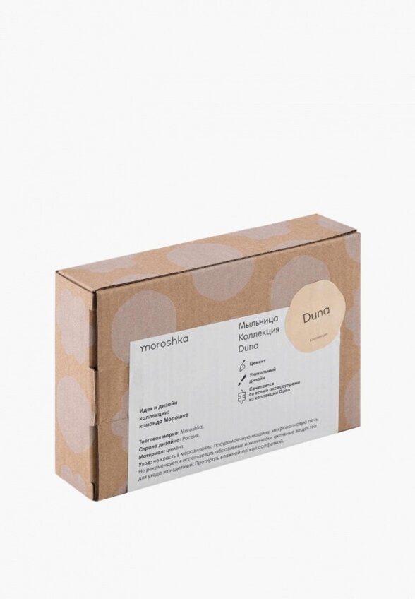 Мыльница Moroshka