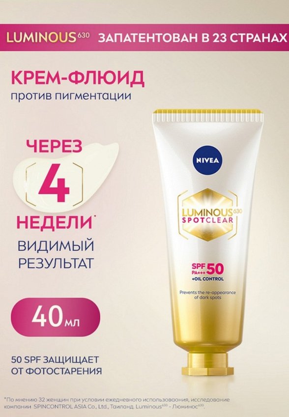 Крем солнцезащитный Nivea