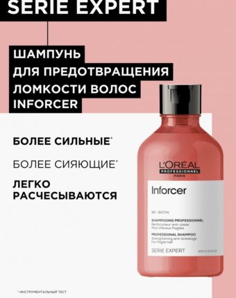 Шампунь L'Oreal Professionnel женщинам