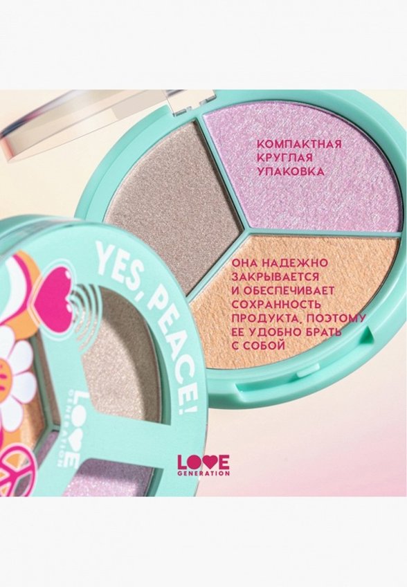 Палетка хайлайтеров Love Generation