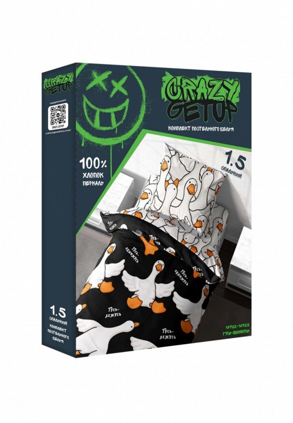 Постельное белье 1,5-спальное Crazy Getup