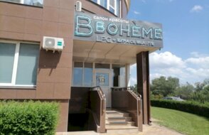 BBOHEME