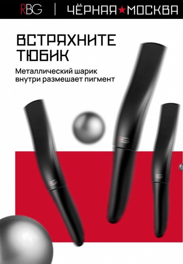 Подводка для глаз Russian Beauty Guru