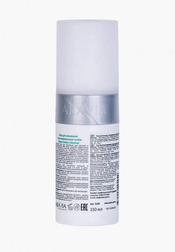 Гель для умывания Aravia Professional