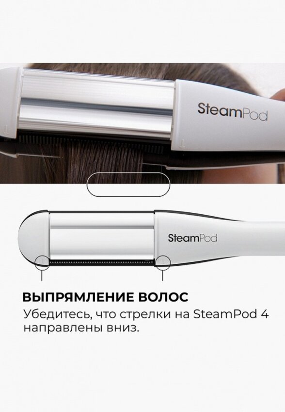 Стайлер L'Oreal Professionnel