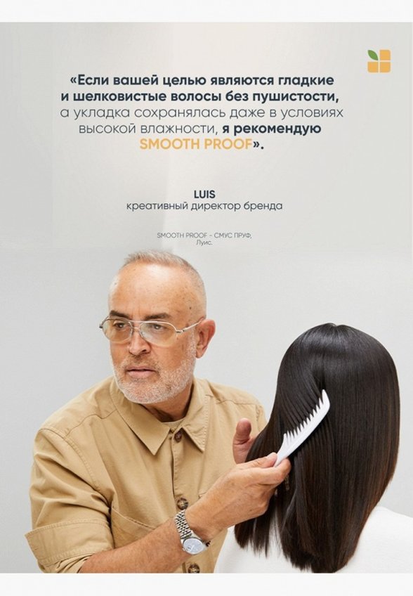 Кондиционер для волос Biolage