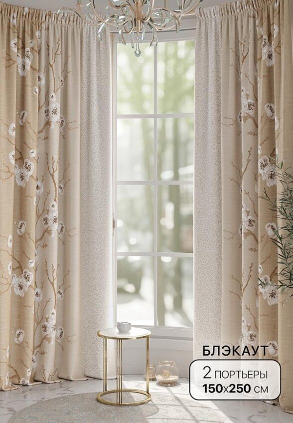 Шторы Comfy Way