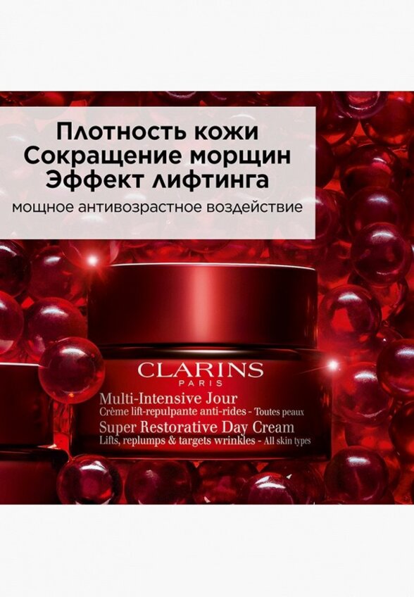 Крем для лица Clarins