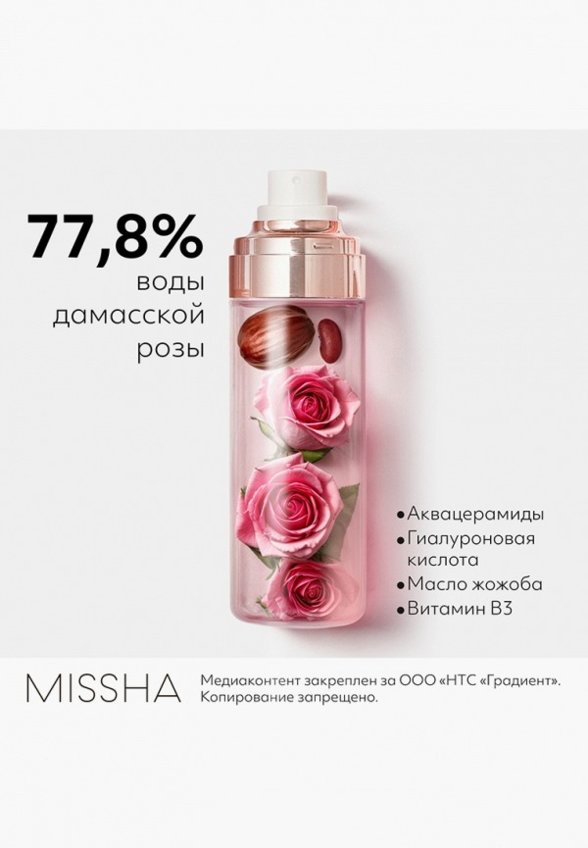 Праймер для лица Missha
