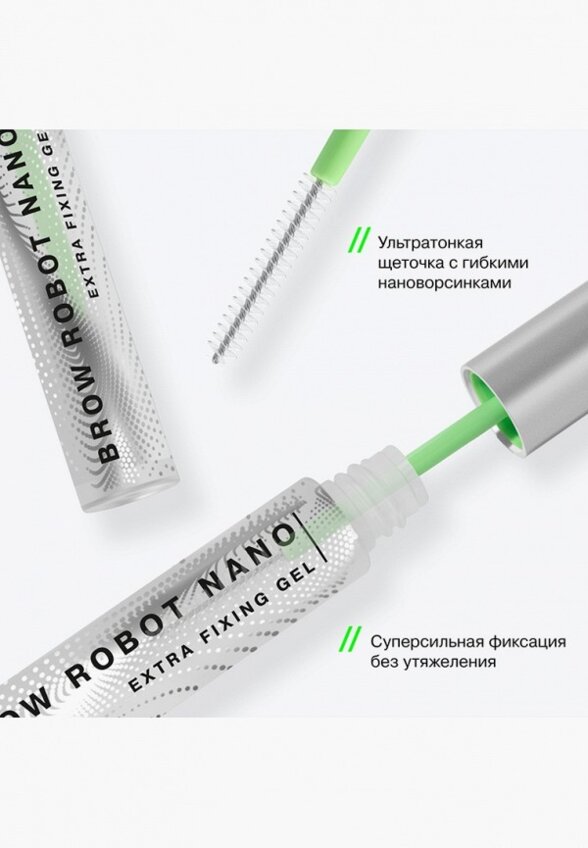 Гель для бровей Influence Beauty